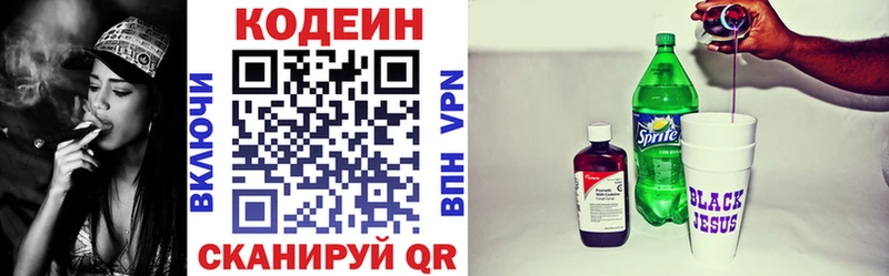 купить наркотик  Мегион  blacksprut как войти  Кодеиновый сироп Lean Purple Drank 