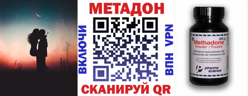 МЕТАДОН кристалл  Мегион 