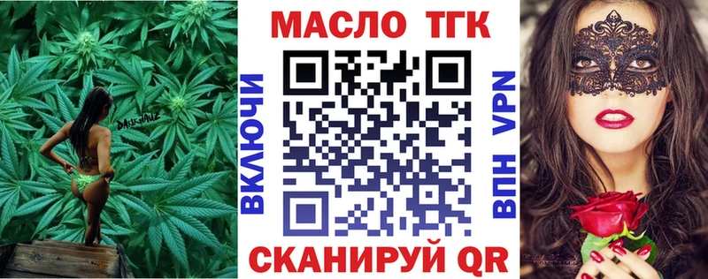 Дистиллят ТГК гашишное масло Мегион